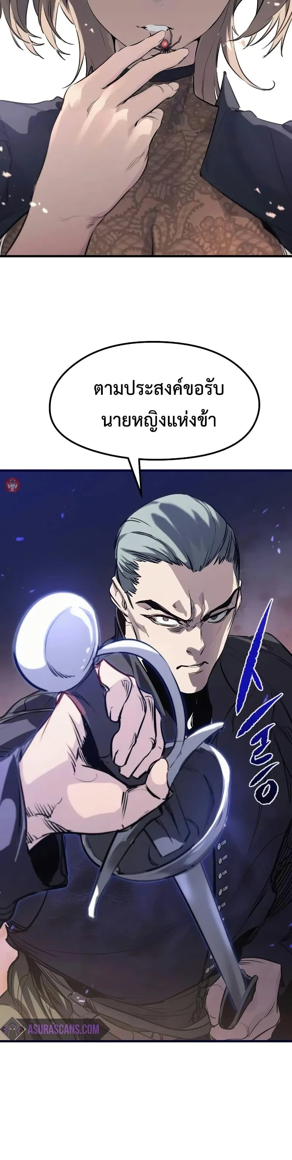 The Regressed Mercenary’s Machinations ตำนานราชาแห่งทหารรับจ้าง ตอนที่ 10 page 47