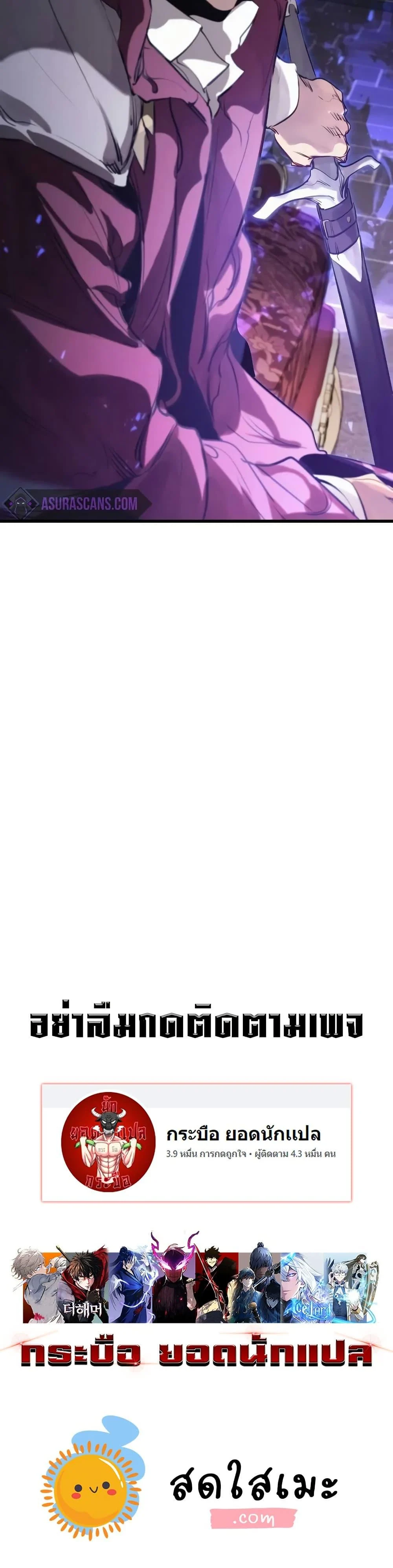The Regressed Mercenary’s Machinations ตำนานราชาแห่งทหารรับจ้าง ตอนที่ 10 page 49