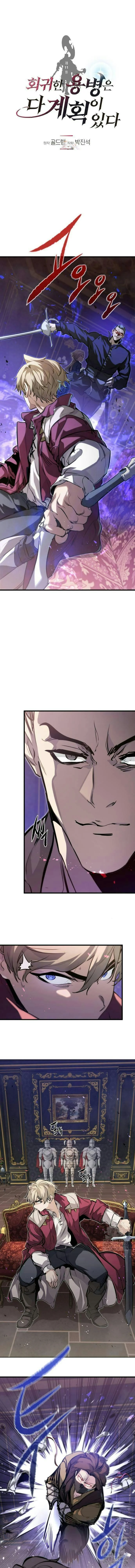 The Regressed Mercenary’s Machinations ตำนานราชาแห่งทหารรับจ้าง ตอนที่ 11 page 1