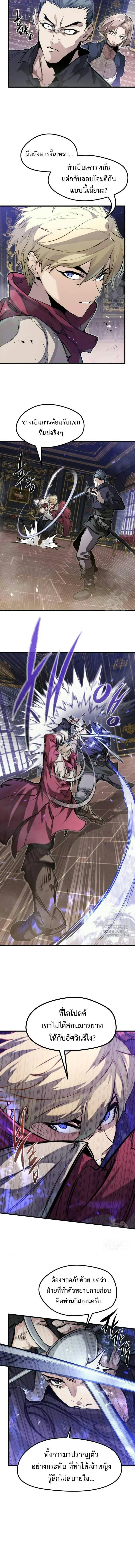 The Regressed Mercenary’s Machinations ตำนานราชาแห่งทหารรับจ้าง ตอนที่ 11 page 3