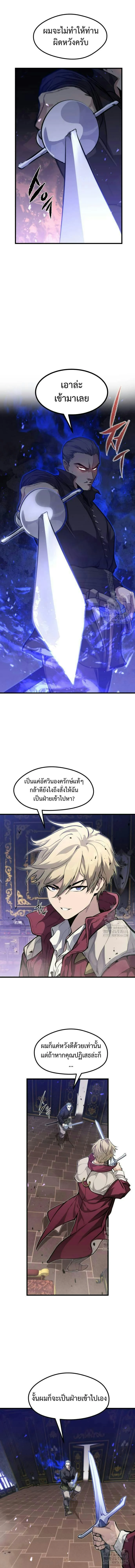 The Regressed Mercenary’s Machinations ตำนานราชาแห่งทหารรับจ้าง ตอนที่ 11 page 6