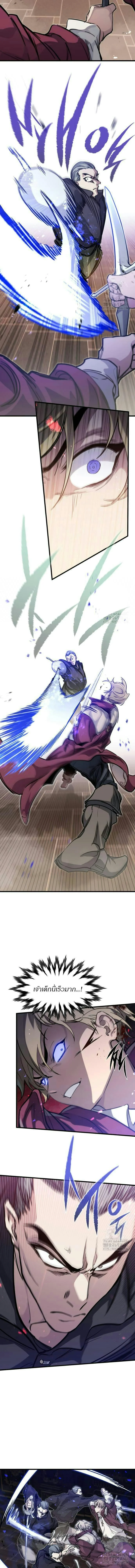 The Regressed Mercenary’s Machinations ตำนานราชาแห่งทหารรับจ้าง ตอนที่ 11 page 7