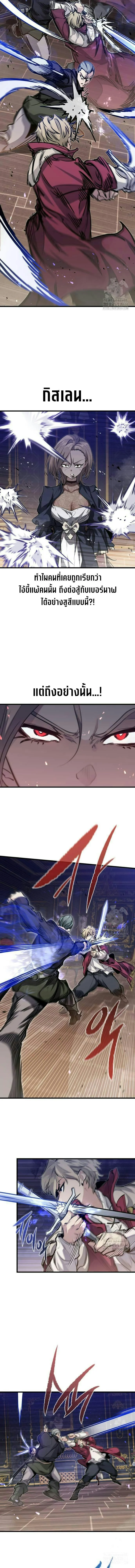 The Regressed Mercenary’s Machinations ตำนานราชาแห่งทหารรับจ้าง ตอนที่ 11 page 8