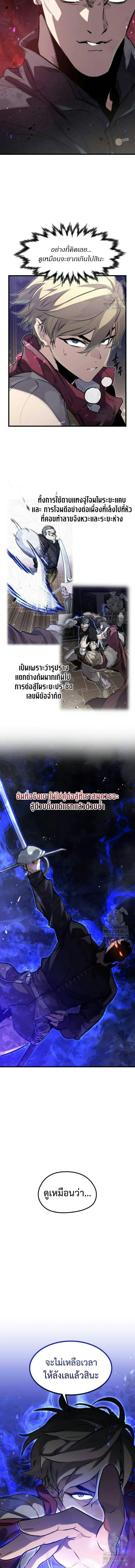 The Regressed Mercenary’s Machinations ตำนานราชาแห่งทหารรับจ้าง ตอนที่ 11 page 12