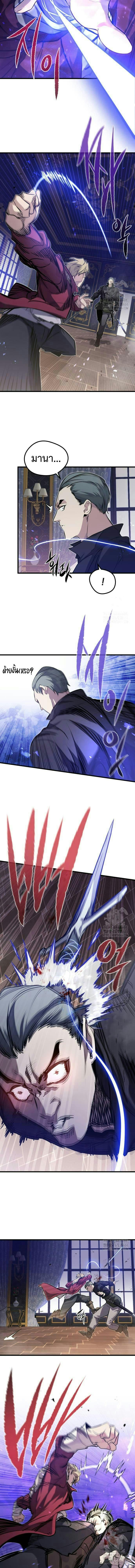 The Regressed Mercenary’s Machinations ตำนานราชาแห่งทหารรับจ้าง ตอนที่ 11 page 13