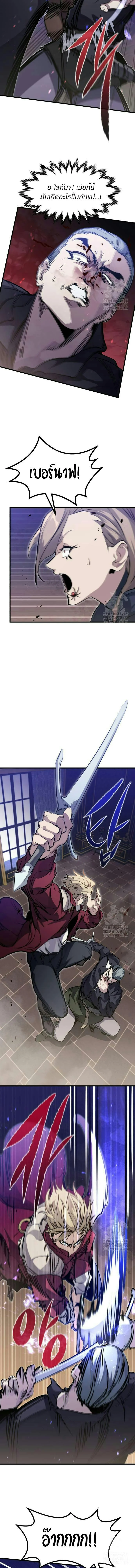 The Regressed Mercenary’s Machinations ตำนานราชาแห่งทหารรับจ้าง ตอนที่ 11 page 14