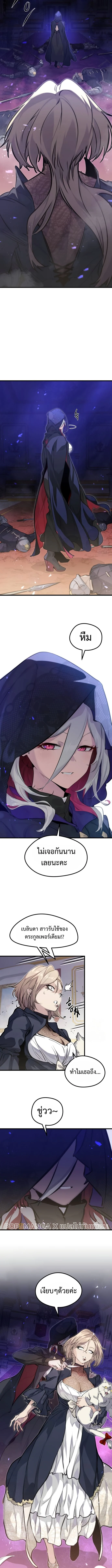 The Regressed Mercenary’s Machinations ตำนานราชาแห่งทหารรับจ้าง ตอนที่ 12 page 2