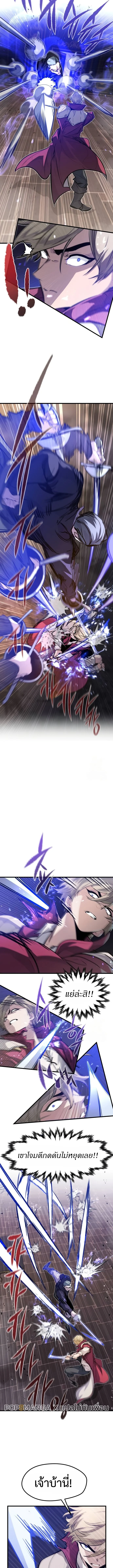The Regressed Mercenary’s Machinations ตำนานราชาแห่งทหารรับจ้าง ตอนที่ 12 page 6