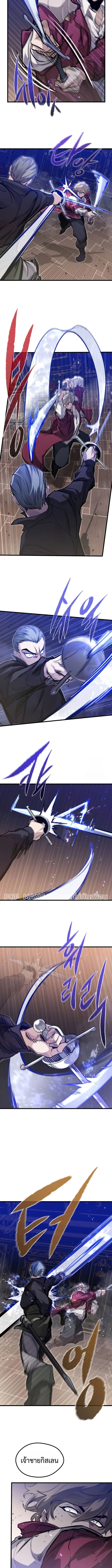 The Regressed Mercenary’s Machinations ตำนานราชาแห่งทหารรับจ้าง ตอนที่ 12 page 7