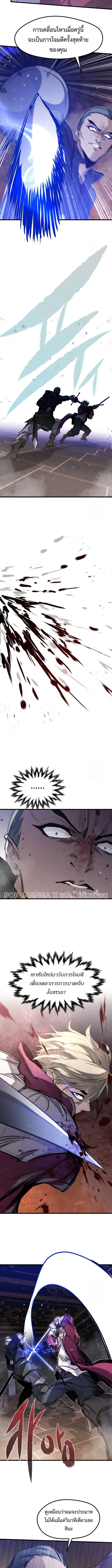 The Regressed Mercenary’s Machinations ตำนานราชาแห่งทหารรับจ้าง ตอนที่ 12 page 8