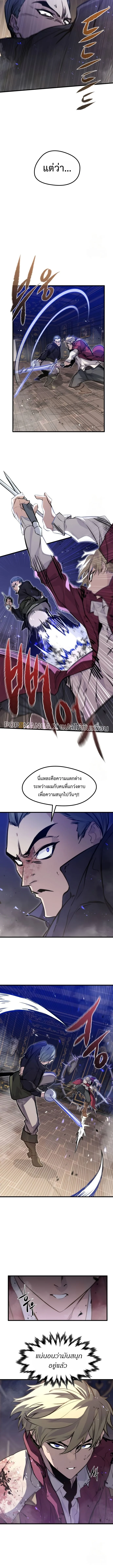The Regressed Mercenary’s Machinations ตำนานราชาแห่งทหารรับจ้าง ตอนที่ 12 page 9