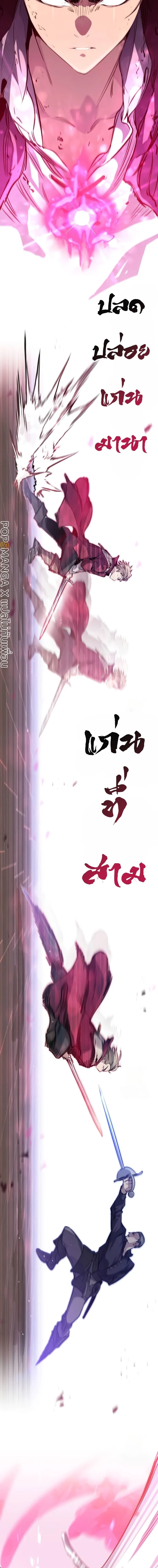 The Regressed Mercenary’s Machinations ตำนานราชาแห่งทหารรับจ้าง ตอนที่ 12 page 11