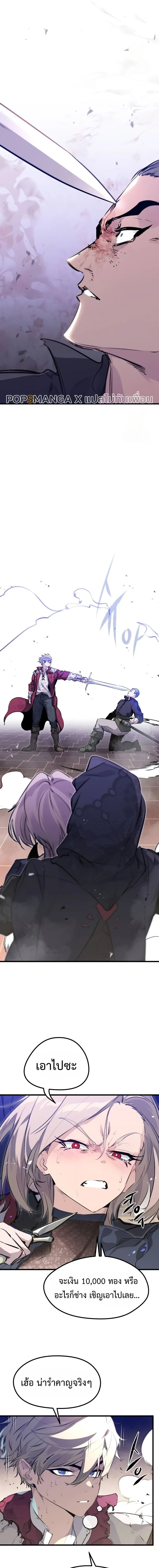 The Regressed Mercenary’s Machinations ตำนานราชาแห่งทหารรับจ้าง ตอนที่ 12 page 14