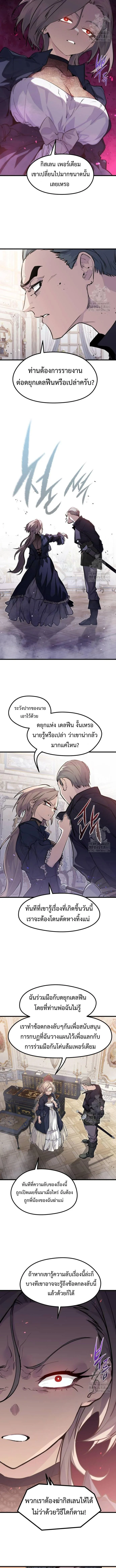 The Regressed Mercenary’s Machinations ตำนานราชาแห่งทหารรับจ้าง ตอนที่ 13 page 1
