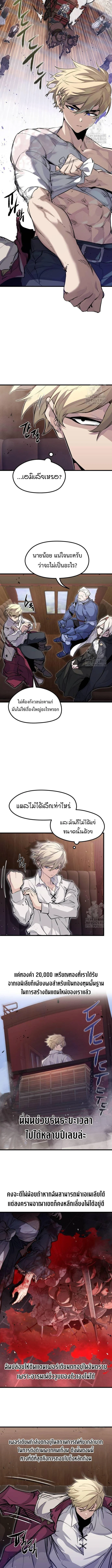 The Regressed Mercenary’s Machinations ตำนานราชาแห่งทหารรับจ้าง ตอนที่ 13 page 4