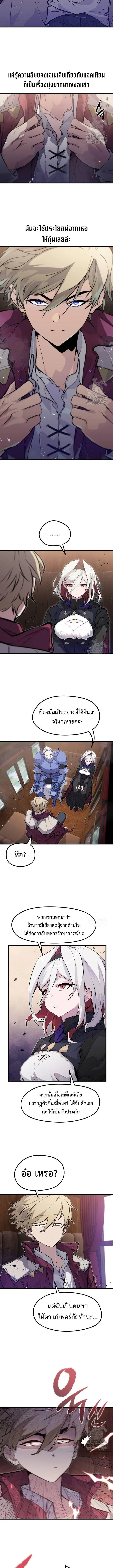 The Regressed Mercenary’s Machinations ตำนานราชาแห่งทหารรับจ้าง ตอนที่ 13 page 5