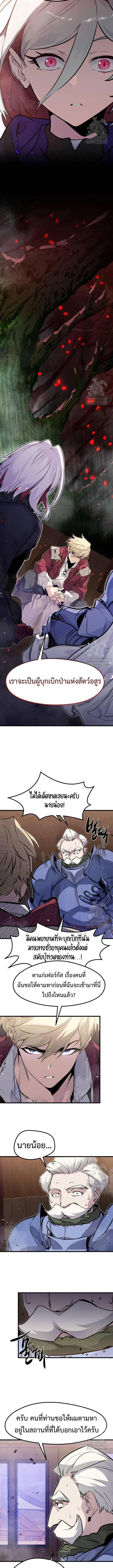 The Regressed Mercenary’s Machinations ตำนานราชาแห่งทหารรับจ้าง ตอนที่ 13 page 9