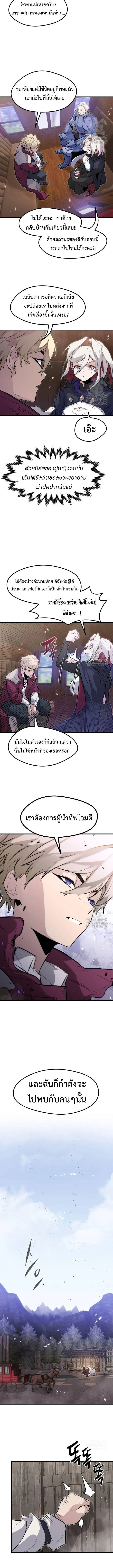 The Regressed Mercenary’s Machinations ตำนานราชาแห่งทหารรับจ้าง ตอนที่ 13 page 10