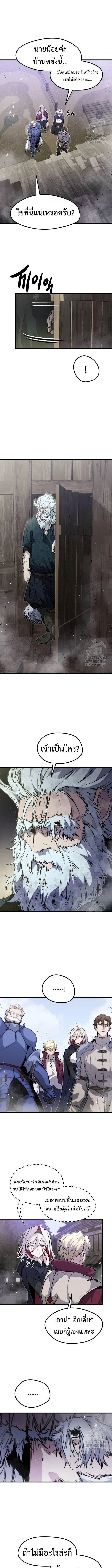 The Regressed Mercenary’s Machinations ตำนานราชาแห่งทหารรับจ้าง ตอนที่ 13 page 11