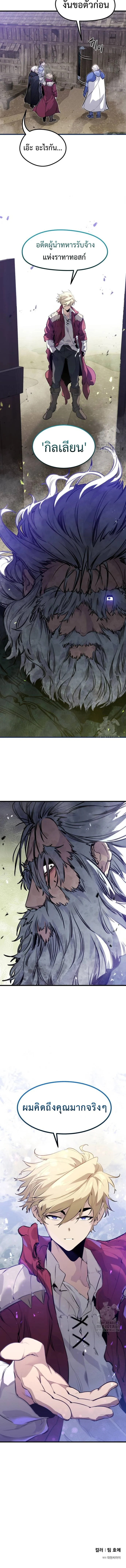 The Regressed Mercenary’s Machinations ตำนานราชาแห่งทหารรับจ้าง ตอนที่ 13 page 12