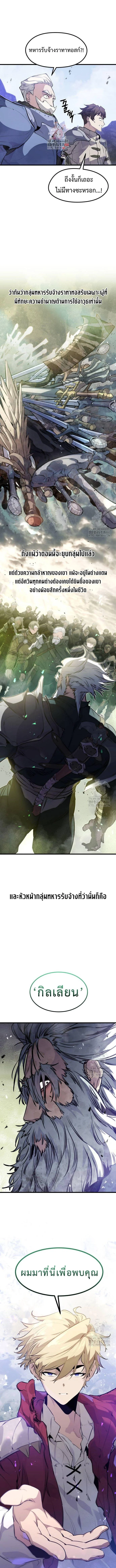 The Regressed Mercenary’s Machinations ตำนานราชาแห่งทหารรับจ้าง ตอนที่ 14 page 0