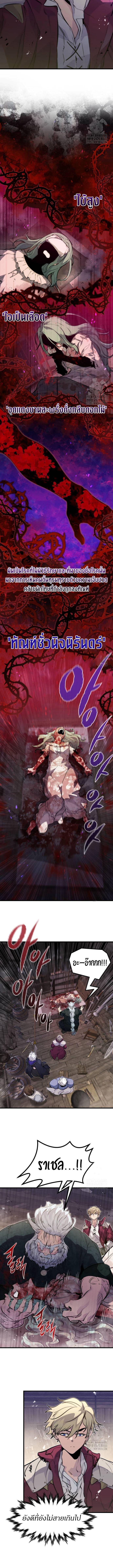 The Regressed Mercenary’s Machinations ตำนานราชาแห่งทหารรับจ้าง ตอนที่ 14 page 3