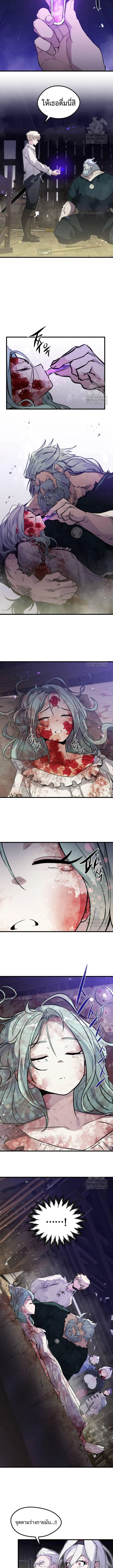 The Regressed Mercenary’s Machinations ตำนานราชาแห่งทหารรับจ้าง ตอนที่ 14 page 7