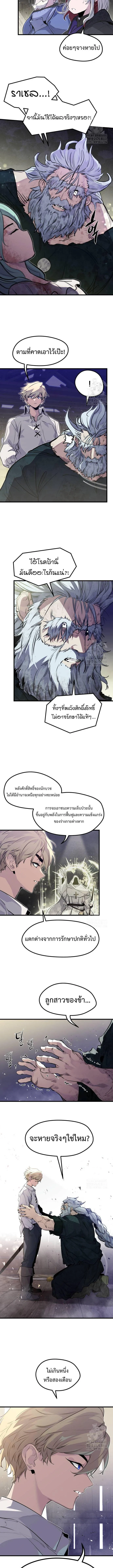 The Regressed Mercenary’s Machinations ตำนานราชาแห่งทหารรับจ้าง ตอนที่ 14 page 8
