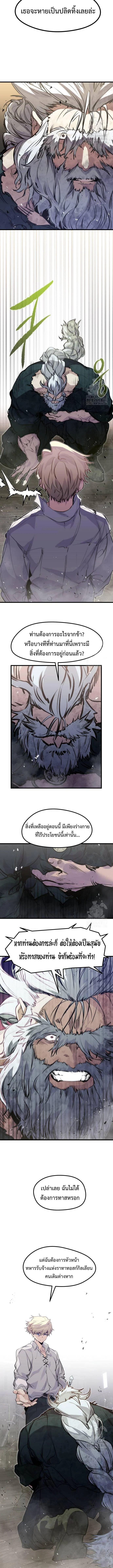 The Regressed Mercenary’s Machinations ตำนานราชาแห่งทหารรับจ้าง ตอนที่ 14 page 9