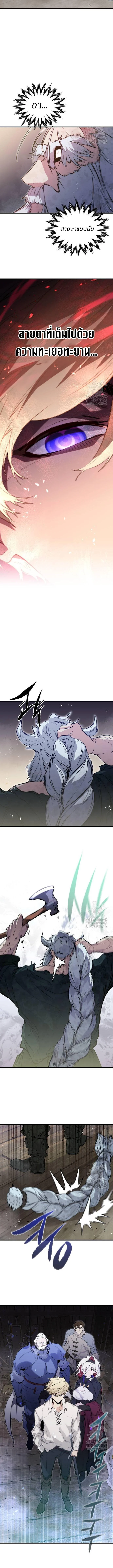 The Regressed Mercenary’s Machinations ตำนานราชาแห่งทหารรับจ้าง ตอนที่ 14 page 10