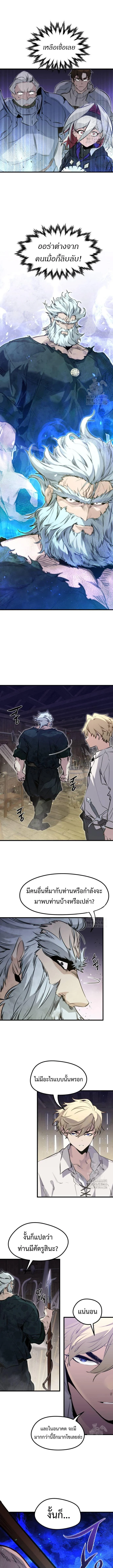 The Regressed Mercenary’s Machinations ตำนานราชาแห่งทหารรับจ้าง ตอนที่ 14 page 11