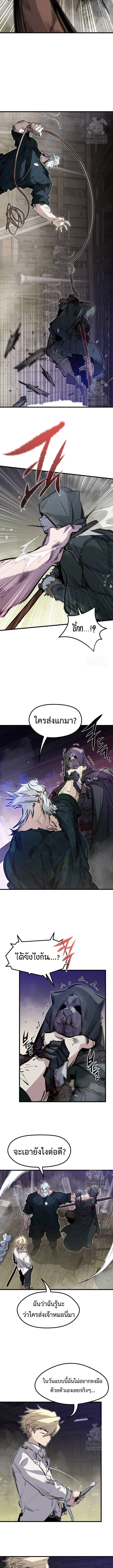 The Regressed Mercenary’s Machinations ตำนานราชาแห่งทหารรับจ้าง ตอนที่ 14 page 13