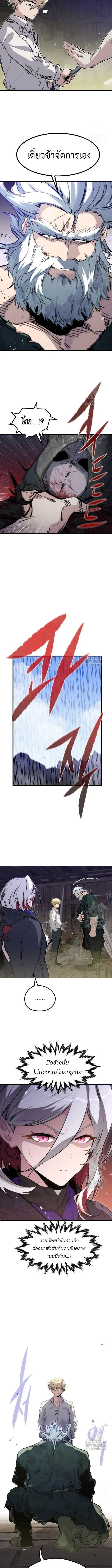 The Regressed Mercenary’s Machinations ตำนานราชาแห่งทหารรับจ้าง ตอนที่ 14 page 14