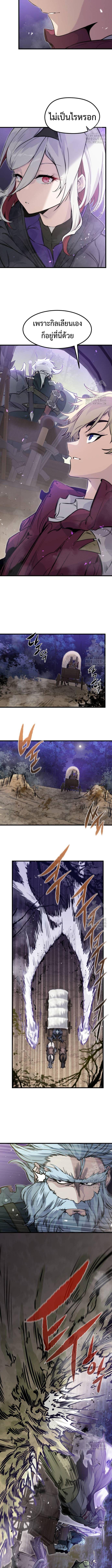 The Regressed Mercenary’s Machinations ตำนานราชาแห่งทหารรับจ้าง ตอนที่ 15 page 4