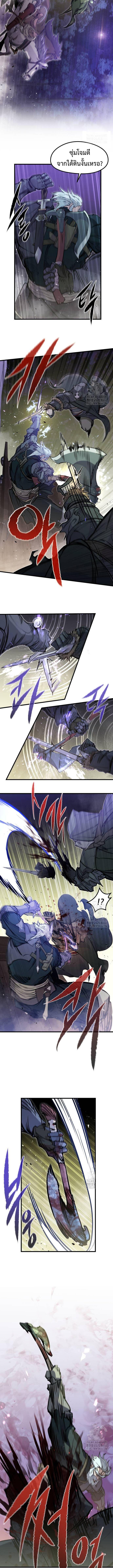 The Regressed Mercenary’s Machinations ตำนานราชาแห่งทหารรับจ้าง ตอนที่ 15 page 5