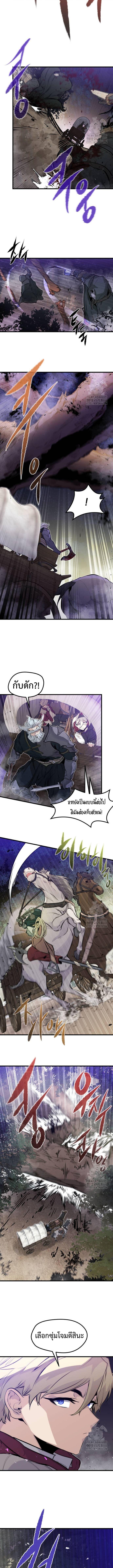 The Regressed Mercenary’s Machinations ตำนานราชาแห่งทหารรับจ้าง ตอนที่ 15 page 6