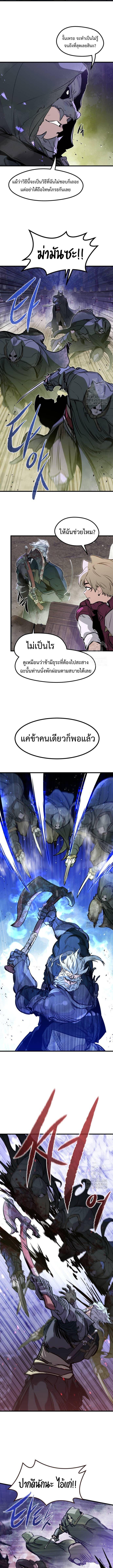 The Regressed Mercenary’s Machinations ตำนานราชาแห่งทหารรับจ้าง ตอนที่ 15 page 8