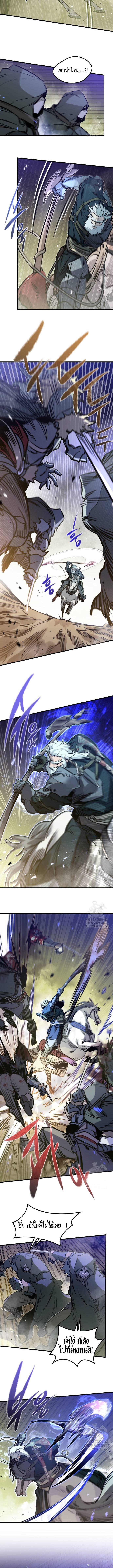 The Regressed Mercenary’s Machinations ตำนานราชาแห่งทหารรับจ้าง ตอนที่ 15 page 10