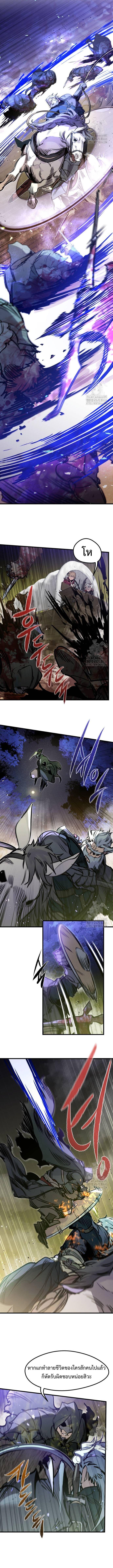 The Regressed Mercenary’s Machinations ตำนานราชาแห่งทหารรับจ้าง ตอนที่ 15 page 11