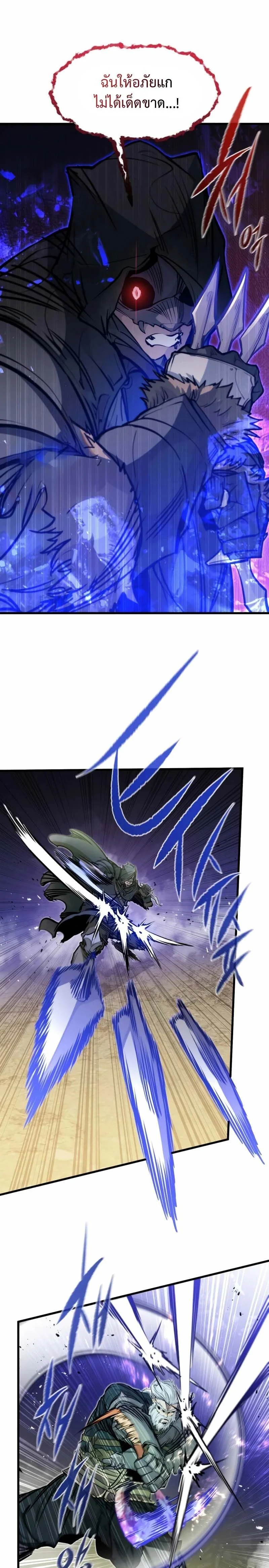 The Regressed Mercenary’s Machinations ตำนานราชาแห่งทหารรับจ้าง ตอนที่ 16 page 4