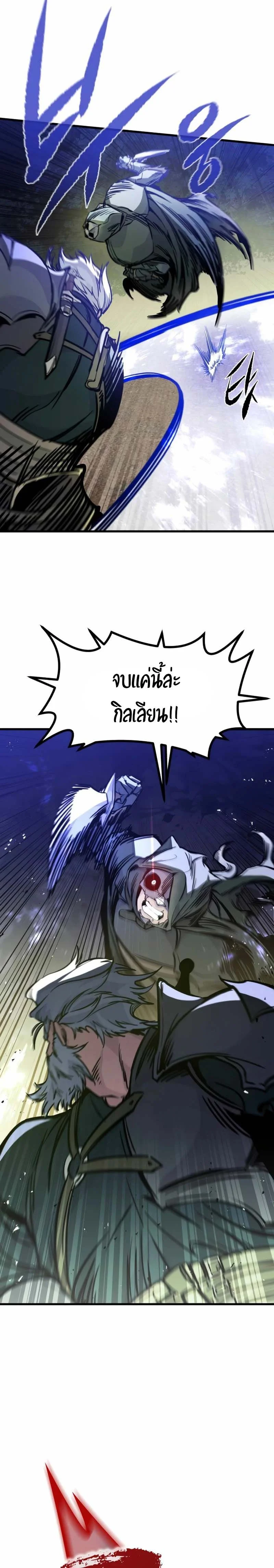 The Regressed Mercenary’s Machinations ตำนานราชาแห่งทหารรับจ้าง ตอนที่ 16 page 9