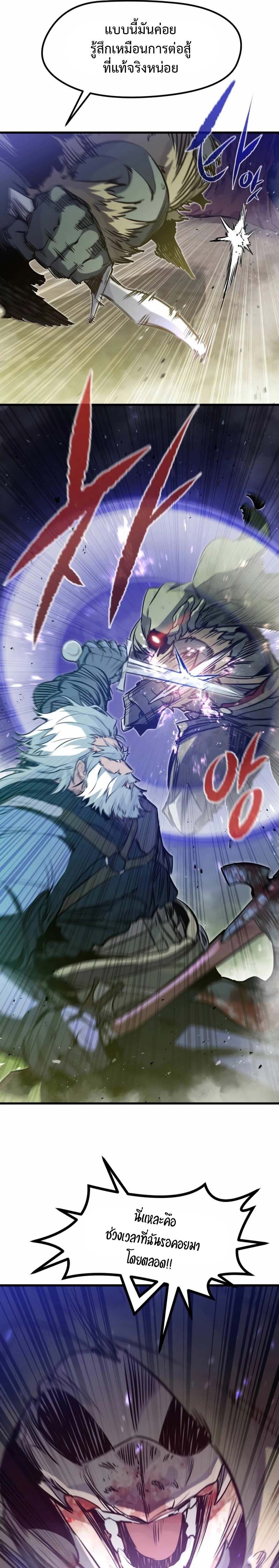 The Regressed Mercenary’s Machinations ตำนานราชาแห่งทหารรับจ้าง ตอนที่ 16 page 17