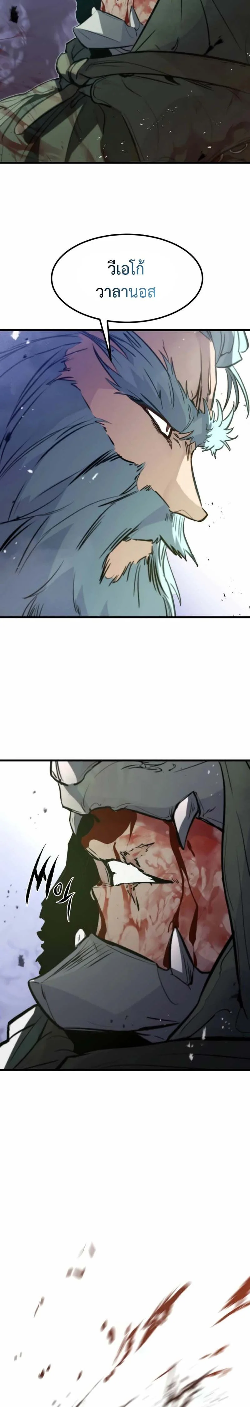 The Regressed Mercenary’s Machinations ตำนานราชาแห่งทหารรับจ้าง ตอนที่ 16 page 21