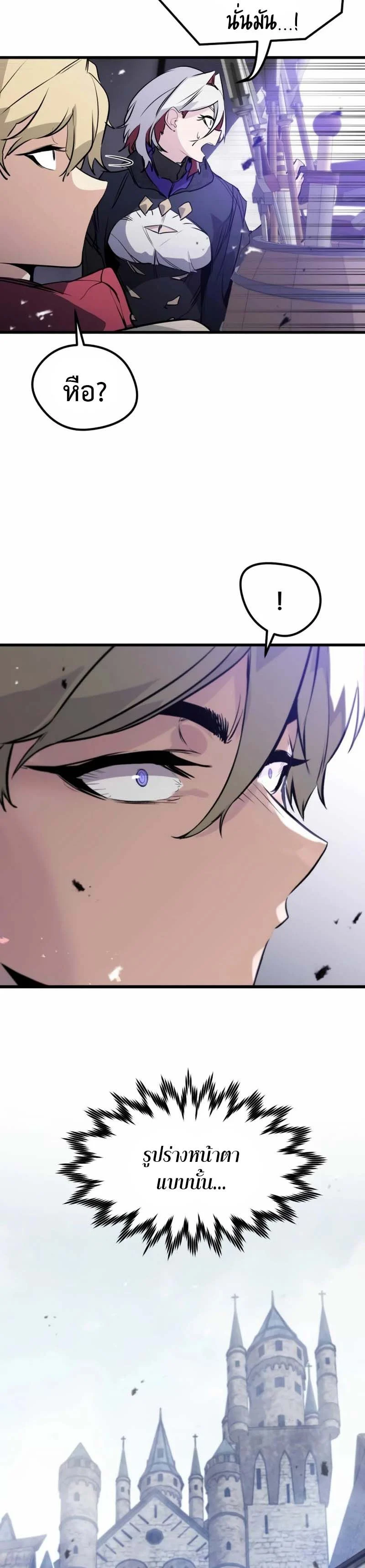 The Regressed Mercenary’s Machinations ตำนานราชาแห่งทหารรับจ้าง ตอนที่ 16 page 33