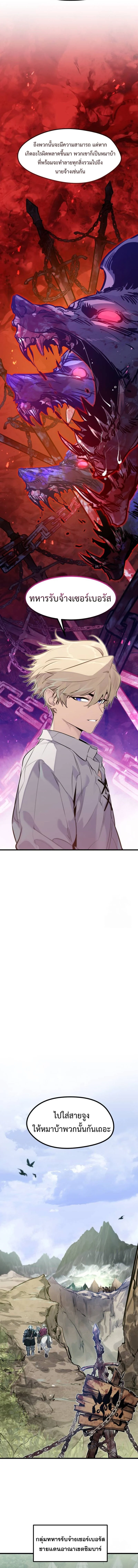 The Regressed Mercenary’s Machinations ตำนานราชาแห่งทหารรับจ้าง ตอนที่ 17 page 11