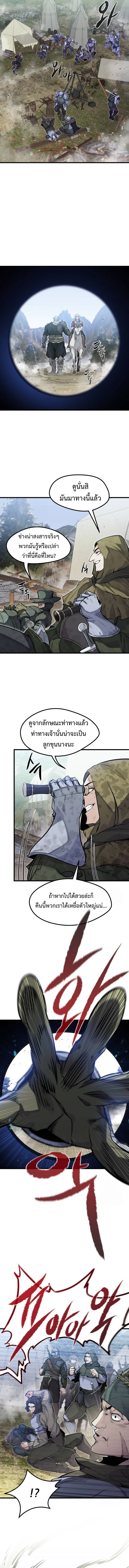 The Regressed Mercenary’s Machinations ตำนานราชาแห่งทหารรับจ้าง ตอนที่ 17 page 12