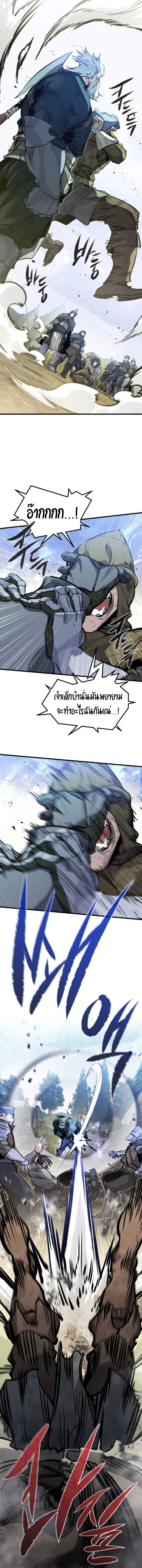 The Regressed Mercenary’s Machinations ตำนานราชาแห่งทหารรับจ้าง ตอนที่ 17 page 13