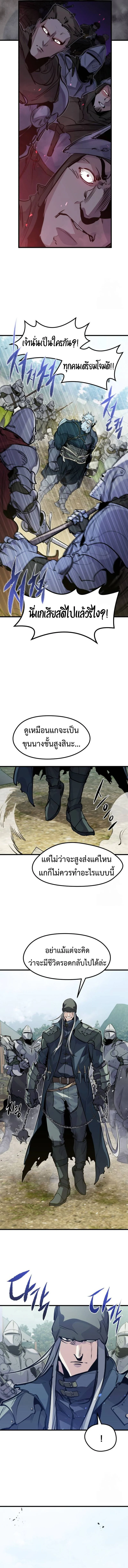 The Regressed Mercenary’s Machinations ตำนานราชาแห่งทหารรับจ้าง ตอนที่ 17 page 14