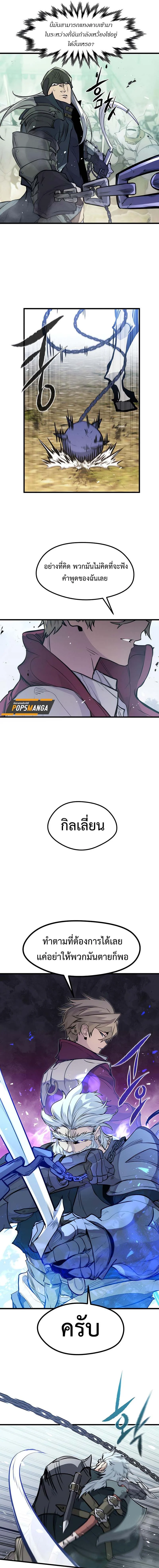 The Regressed Mercenary’s Machinations ตำนานราชาแห่งทหารรับจ้าง ตอนที่ 18 page 2