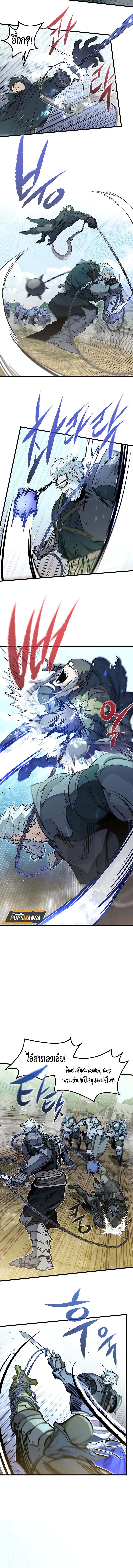 The Regressed Mercenary’s Machinations ตำนานราชาแห่งทหารรับจ้าง ตอนที่ 18 page 3